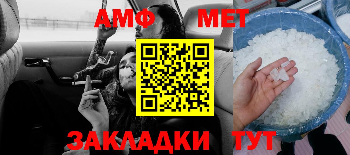 Тара  АМФЕТАМИН Розовый  Вход с VPN 