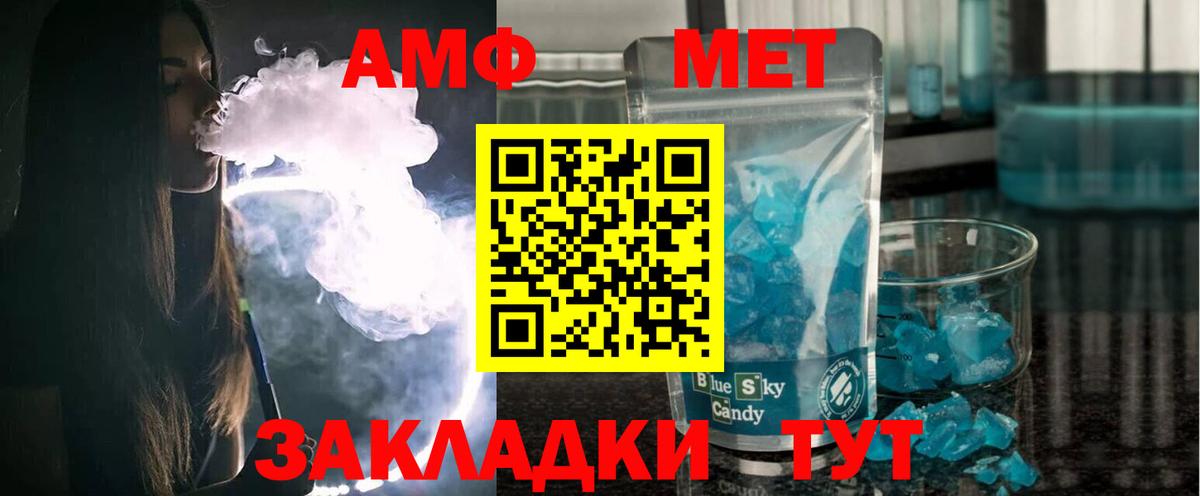 АМФ 98% Тара