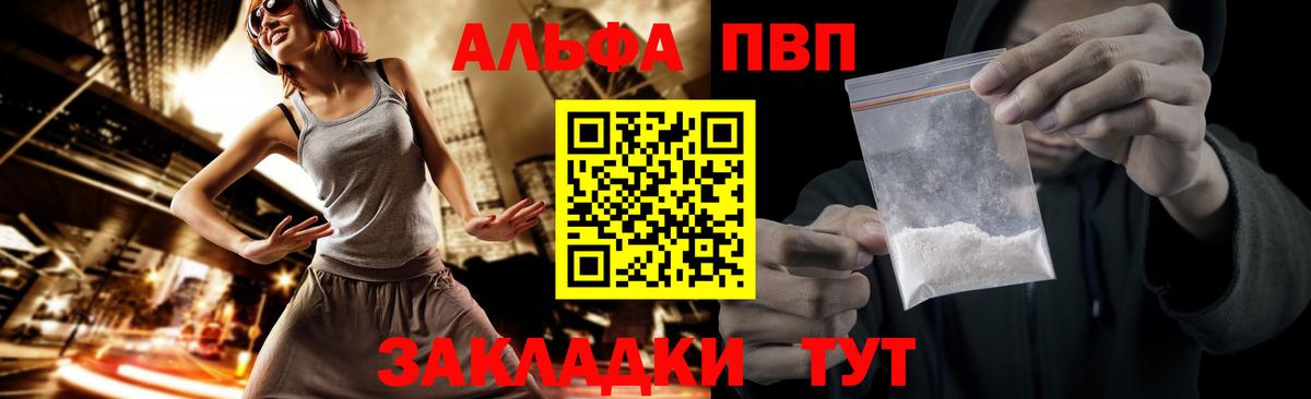 Alfa_PVP крисы CK  Alpha-PVP крисы CK  Тара  дарнет шоп  Вход с VPN  Альфа ПВП 