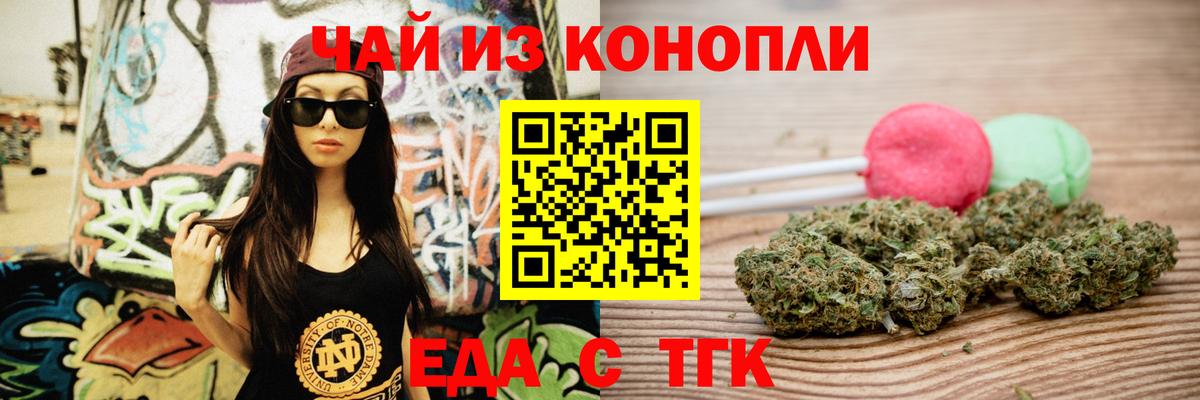 Тара  Cannafood конопля  Вход с VPN 
