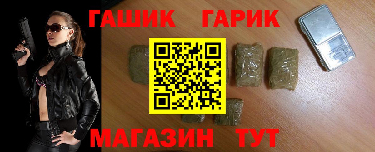 ГАШИШ  Гашиш VHQ  Вход с VPN  ГАШ VHQ  Тара 
