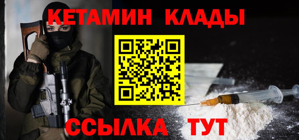 Кетамин ketamine Тара