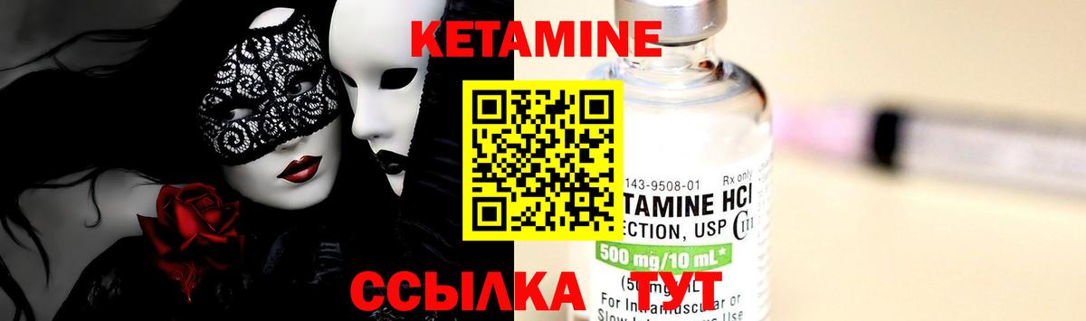 маркетплейс как зайти  Вход с VPN  Тара  КЕТАМИН ketamine  Кетамин VHQ 