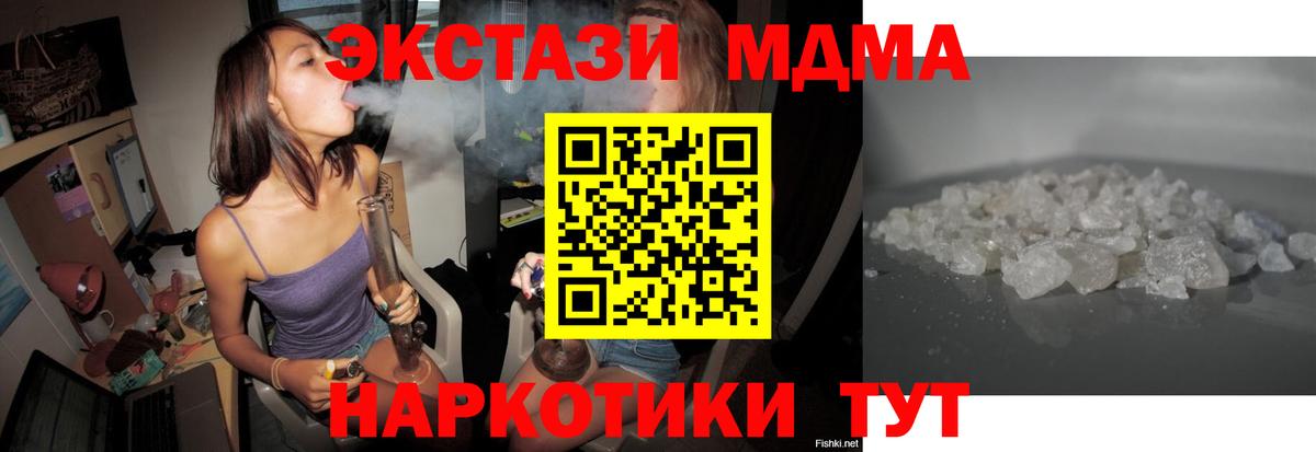 Тара  MDMA  Вход с VPN  MDMA молли 