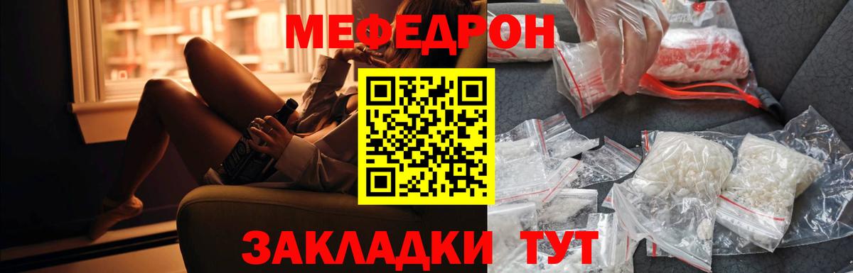 Меф  Тара