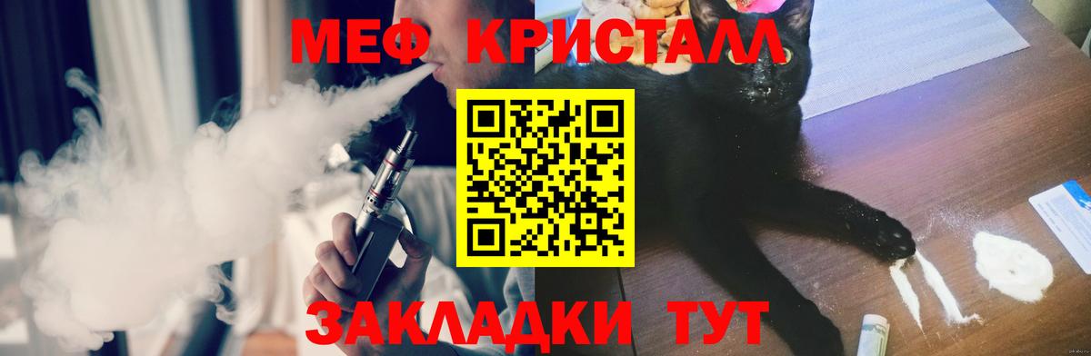 Меф  Мефедрон  Вход с VPN  Тара  МЕФ mephedrone 