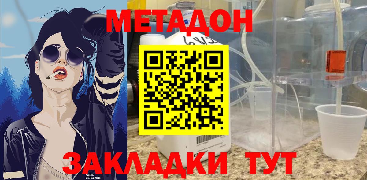 Тара  Метадон methadone  Вход с VPN  МЕТАДОН methadone 