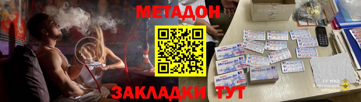 МЕТАДОН кристалл Тара
