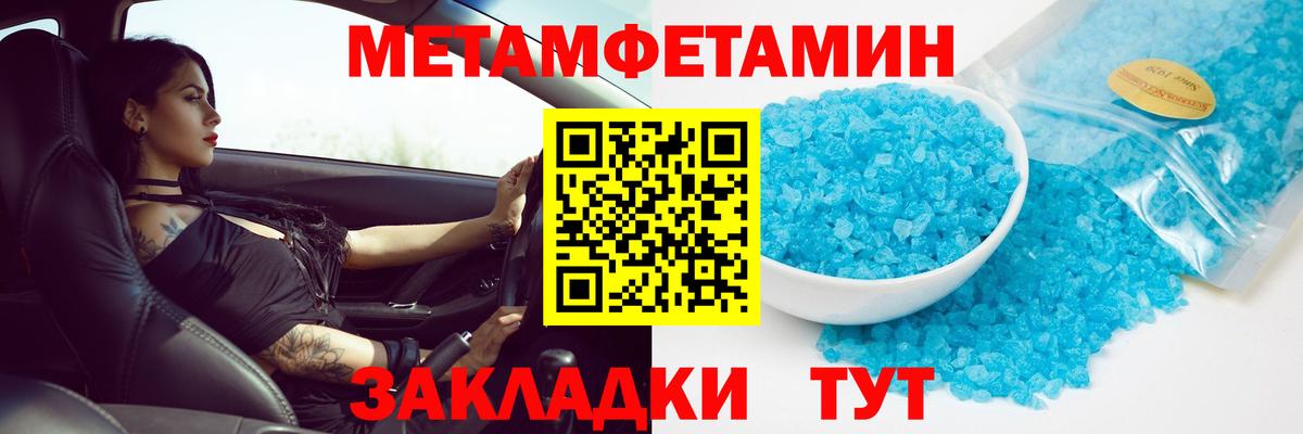 Метамфетамин мет  Вход с VPN  Метамфетамин мет  Тара 