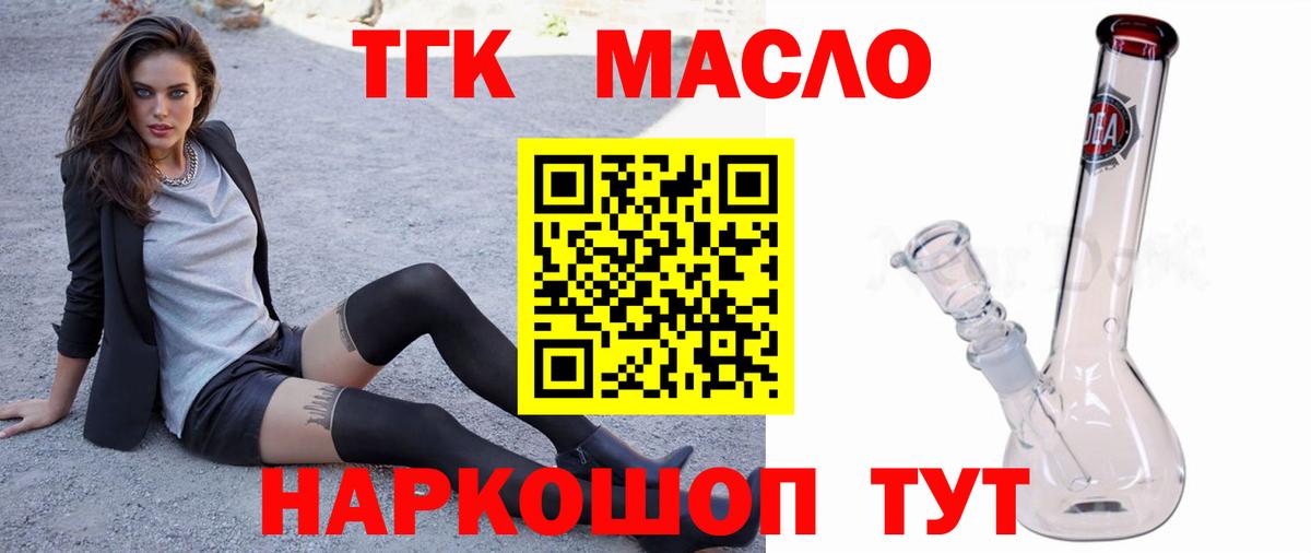 Тара  ТГК концентрат  Дистиллят ТГК вейп  Вход с VPN 