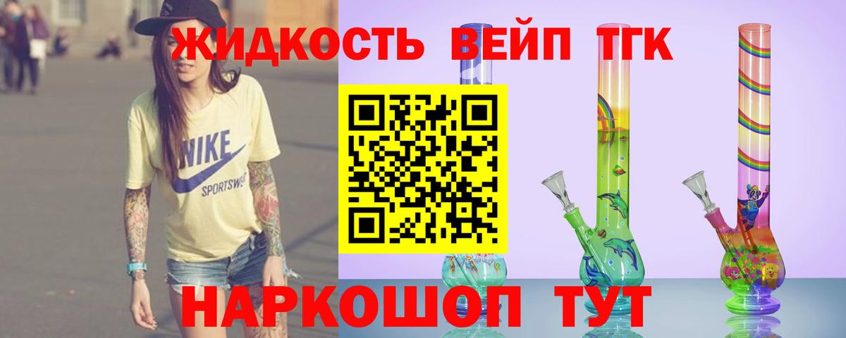 Дистиллят ТГК концентрат Тара