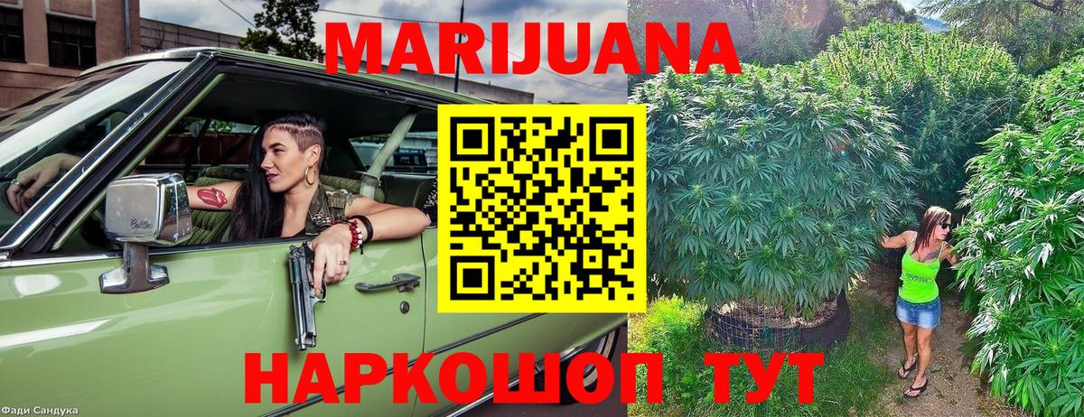 Бошки Шишки MAZAR  МАРИХУАНА LSD WEED  Шишки марихуана Amnesia  Конопля индика  Тара  Вход с VPN 